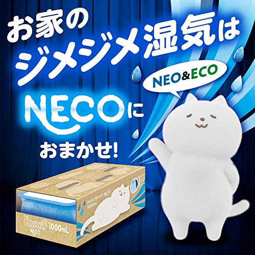 ドライ&ドライUP NECO 2
