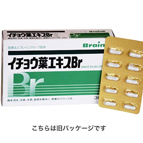 イチョウ葉エキスBr 1