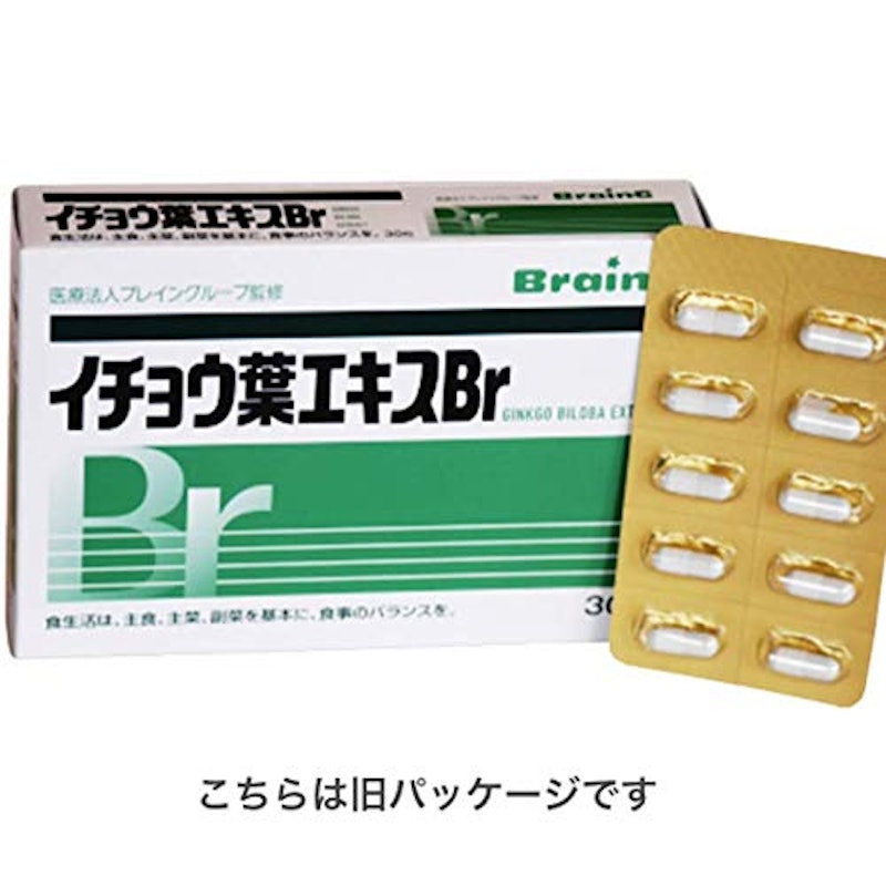 イチョウ葉エキスBr 1