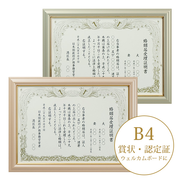 パール賞状額 1