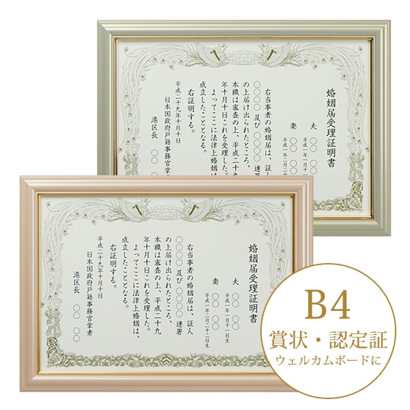 パール賞状額 1