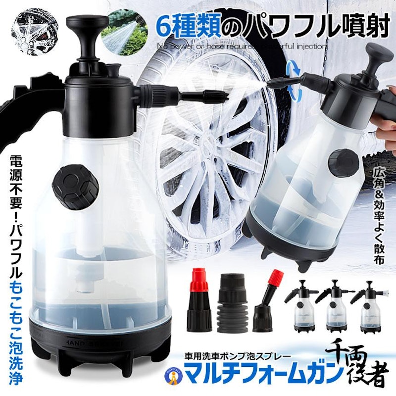 手動加圧フォームガンとスプレー2in1 1