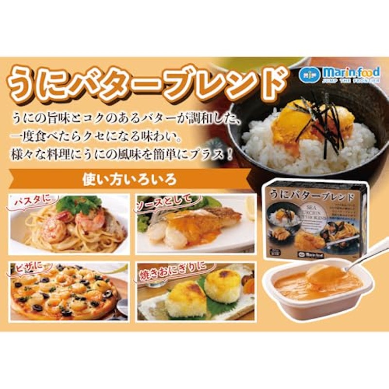 うにバターブレンド 3