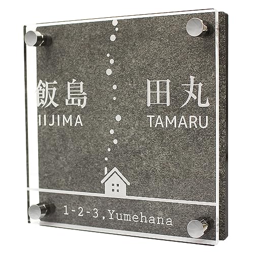 表札 1
