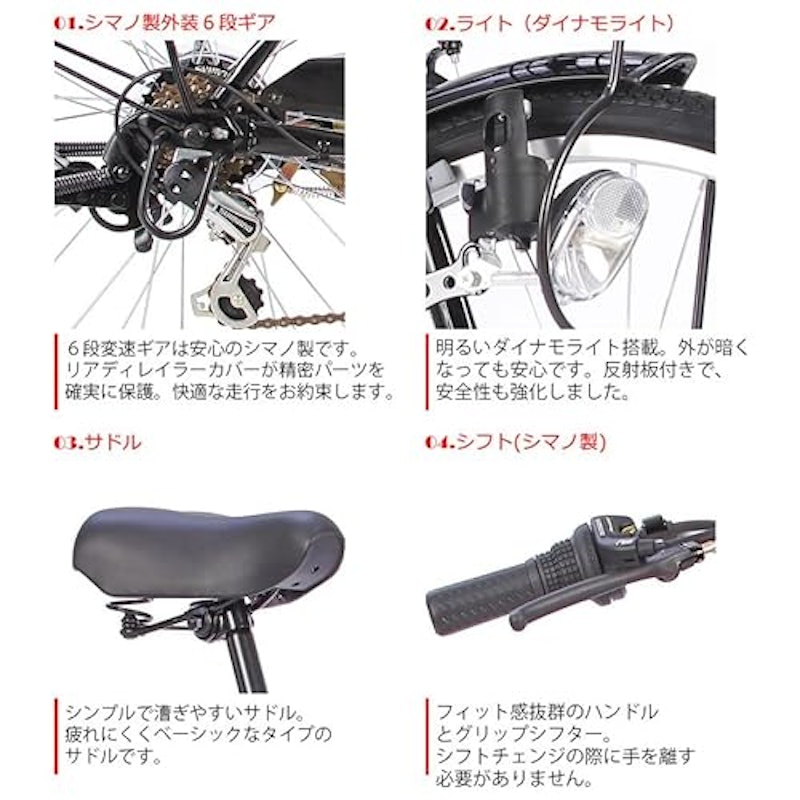 シティサイクル 4