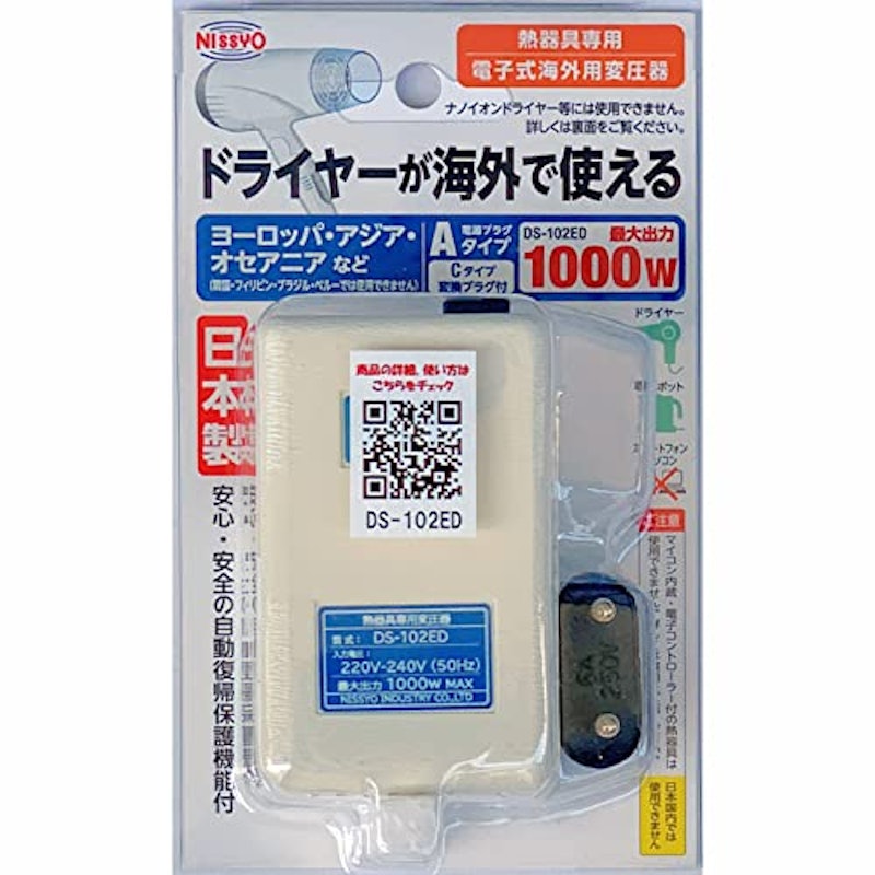 海外用変圧器 1