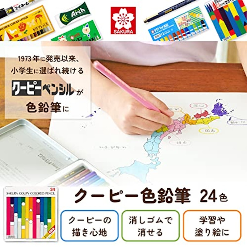 クーピー色鉛筆24色 2