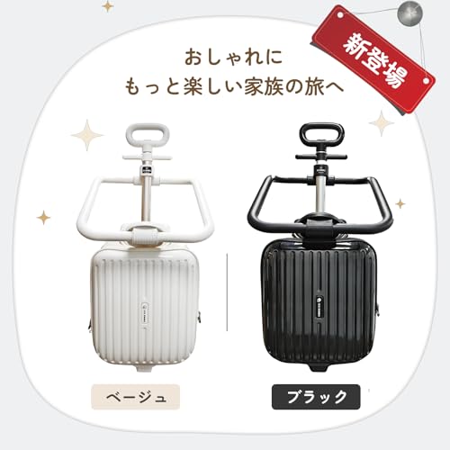 乗れるキッズスーツケース 3