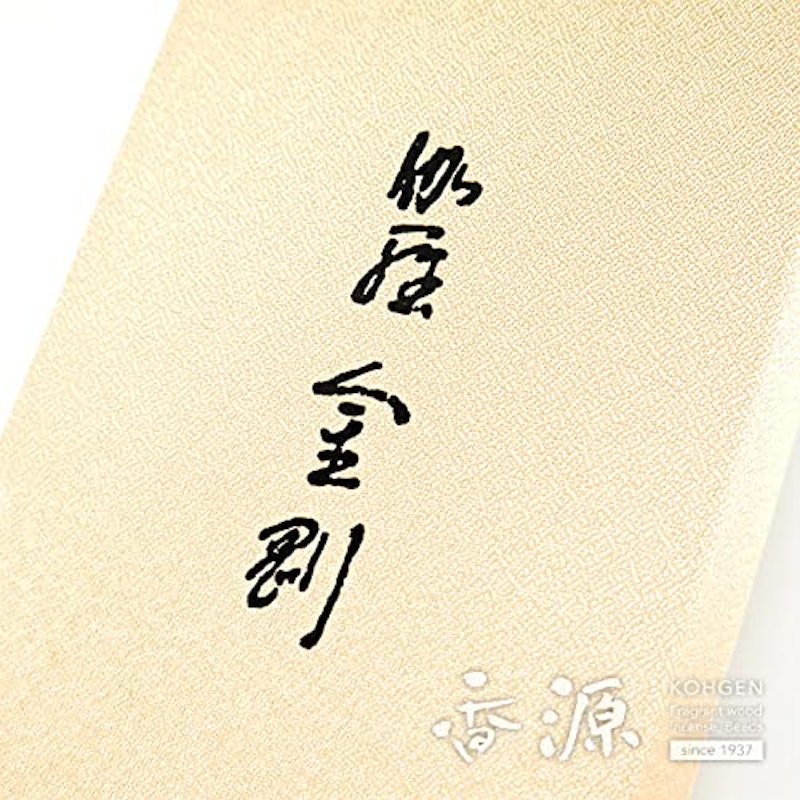 伽羅金剛 コーン型 3