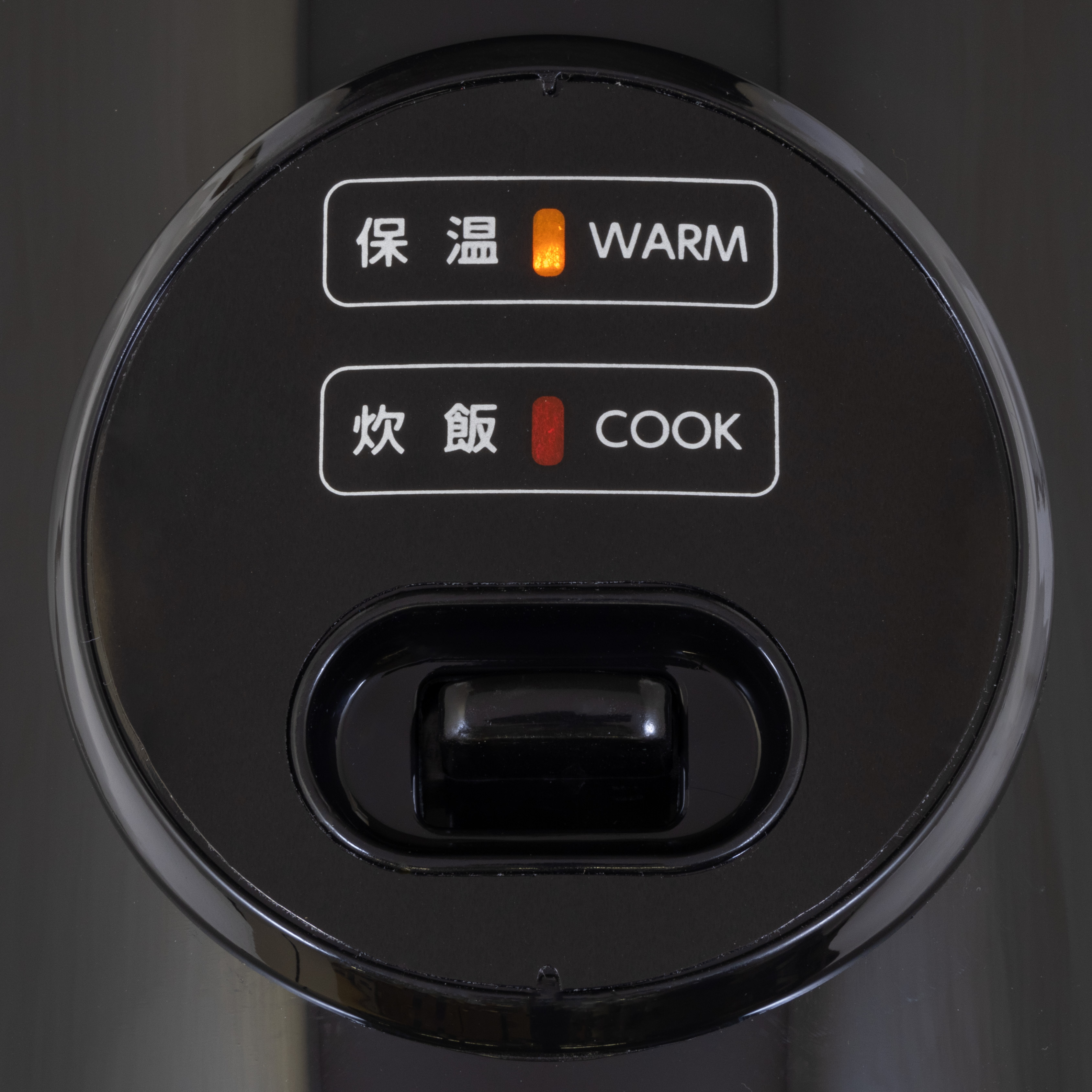小型炊飯器 4