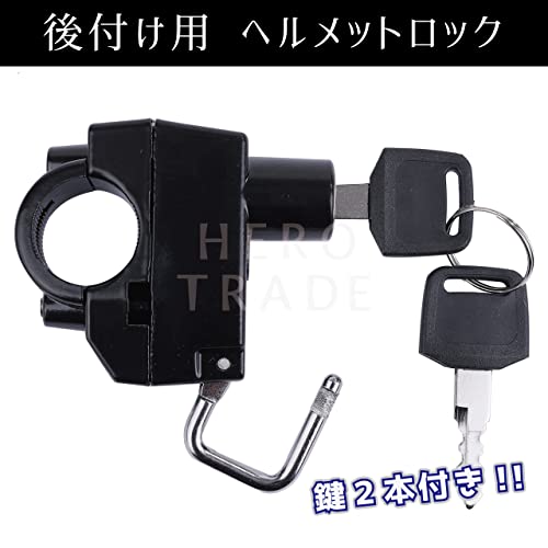 バイク用ヘルメットロック ハンドル装着用 2