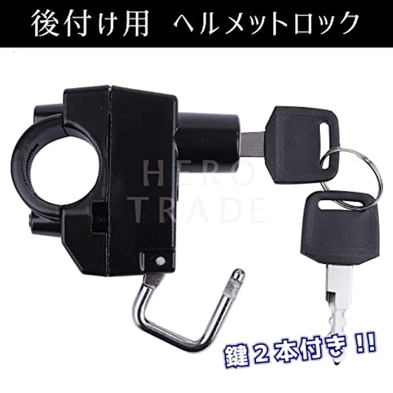 バイク用ヘルメットロック ハンドル装着用 2
