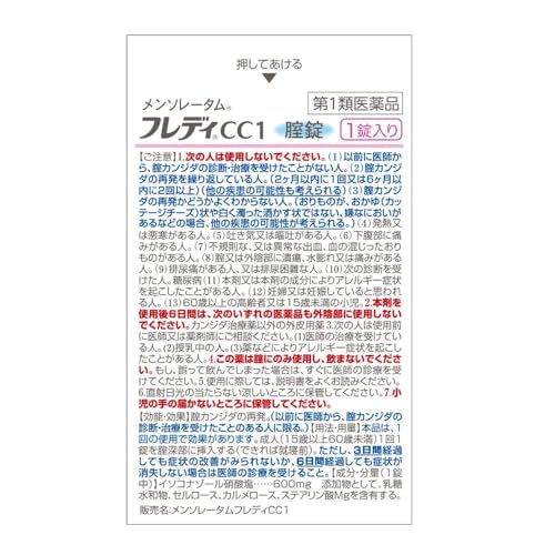フレディCC1 2