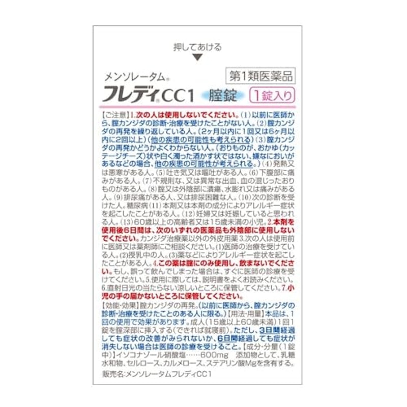 フレディCC1 2