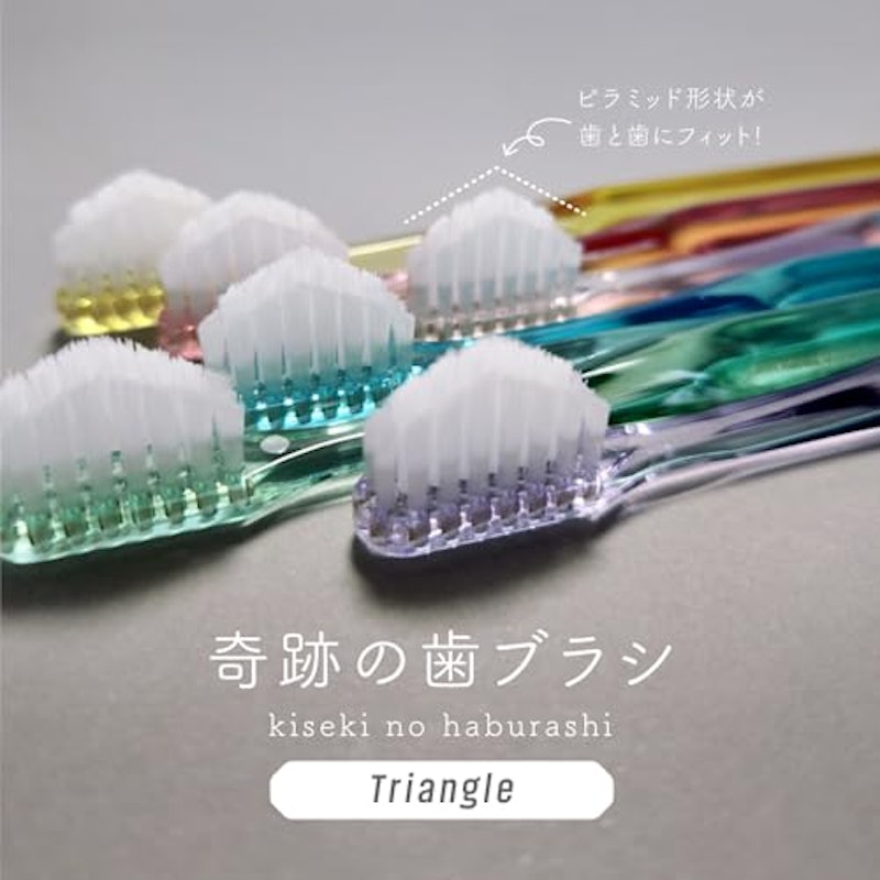 リニューアル!奇跡の歯ブラシ 2