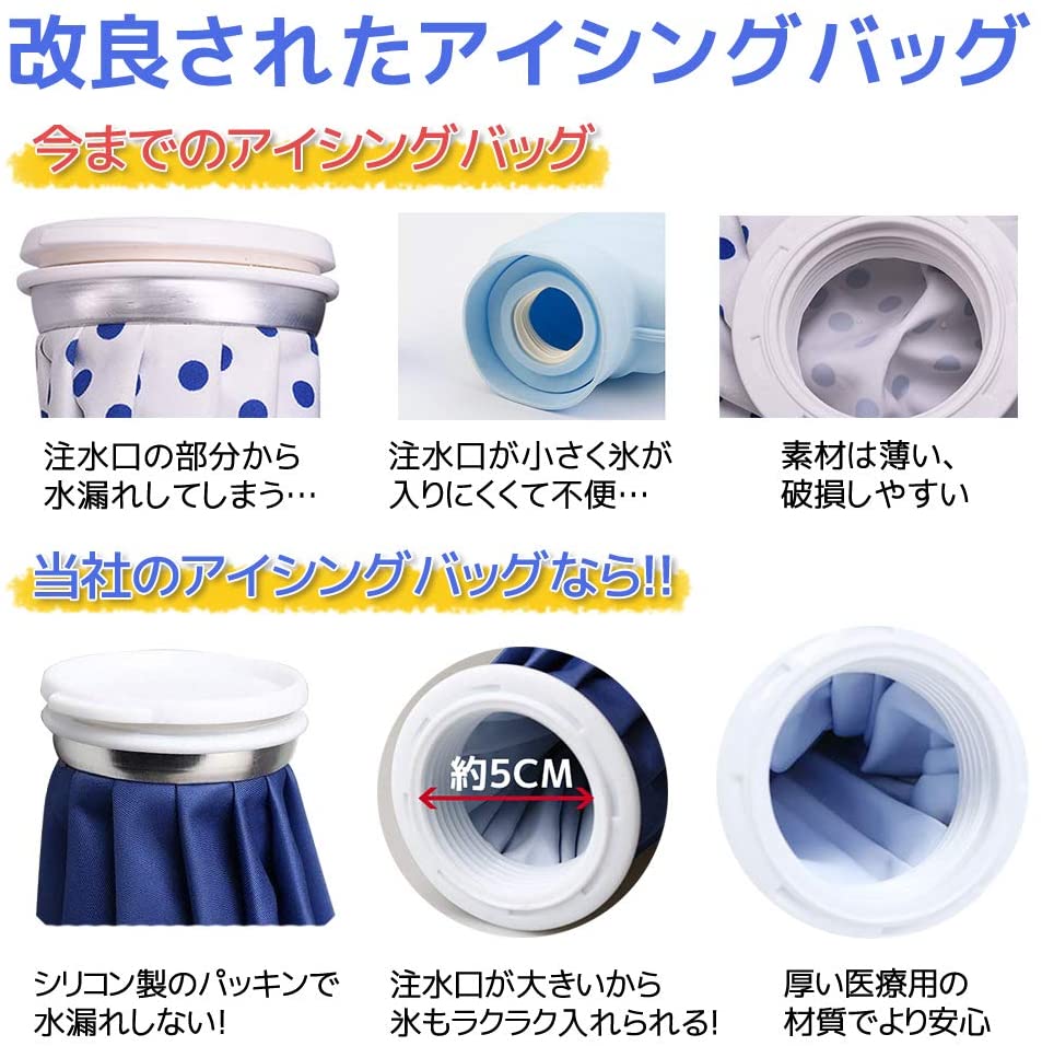 22年 氷嚢 アイシングバッグのおすすめ人気ランキング24選 Mybest