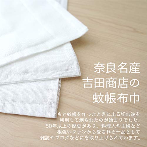 蚊帳ふきん 2