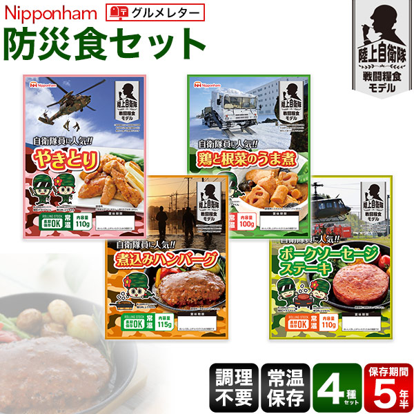 非常食向けおかずのおすすめ人気ランキング 2