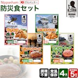 非常食向けおかずのおすすめ人気ランキング 2