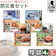 日本ハム お肉のおかず4食セット 1
