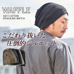 ソフト コットン デザイン ビック ワッチ 2