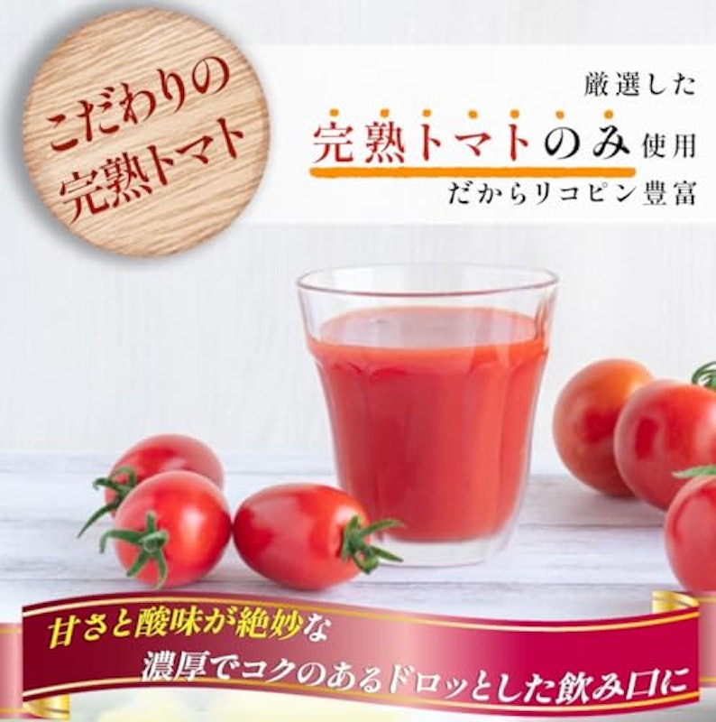 KJライフ 大雪山トマトジュース 4