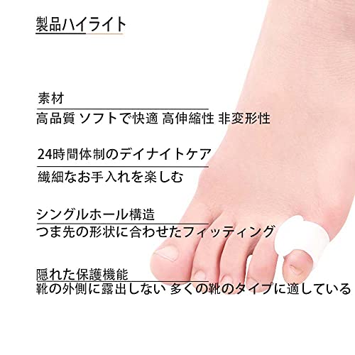 内反小趾サポーター 3