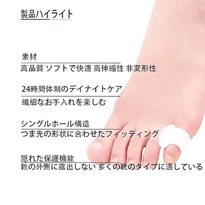 内反小趾サポーター 3