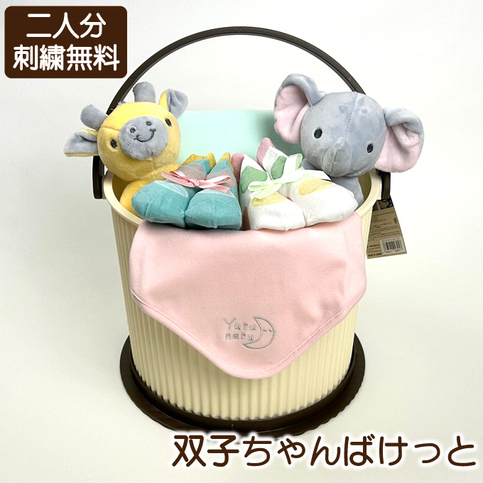 双子ちゃんおむつばけっと 1