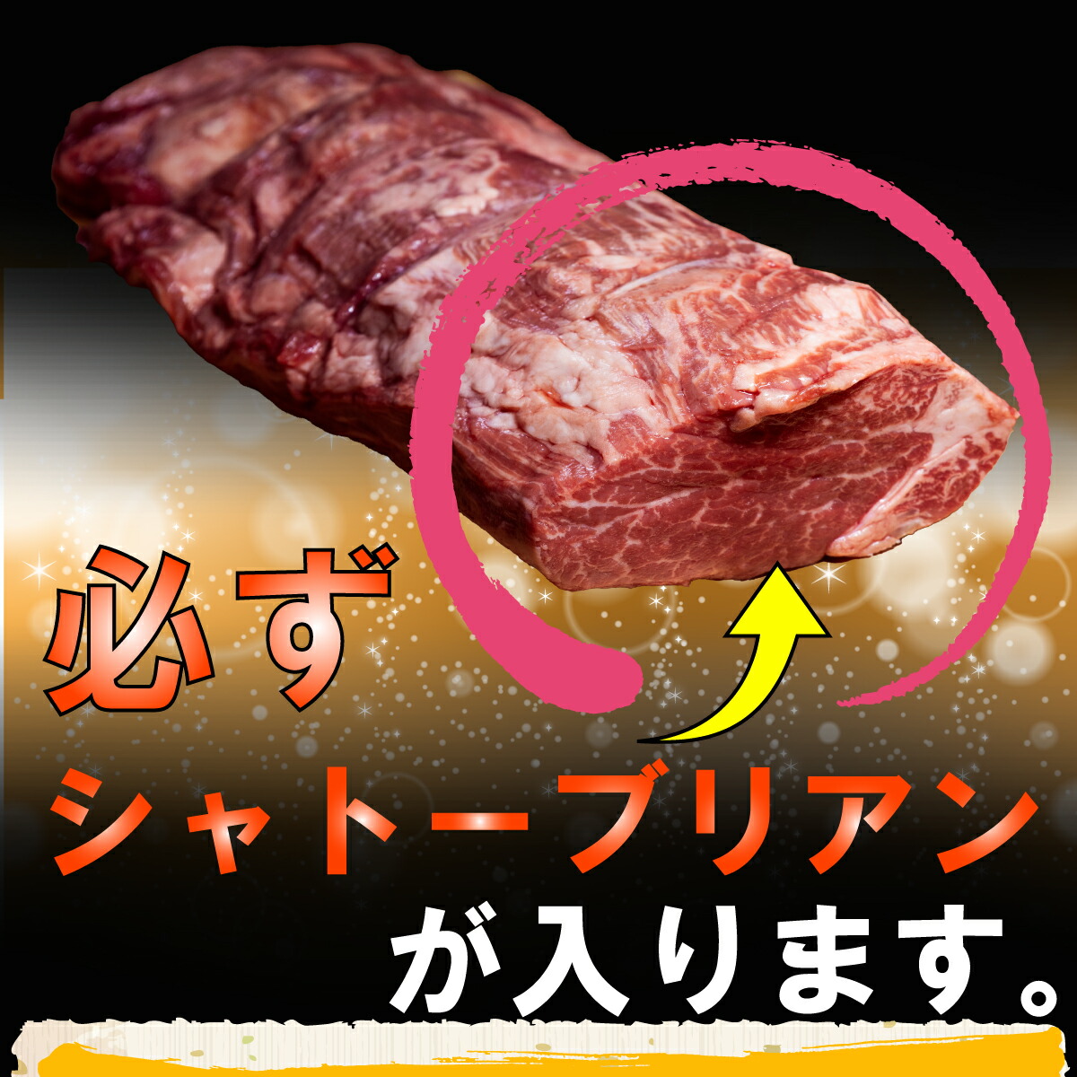 九州牛 ヒレ ブロック 3