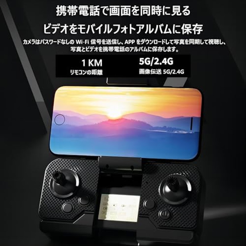 ドローン 8