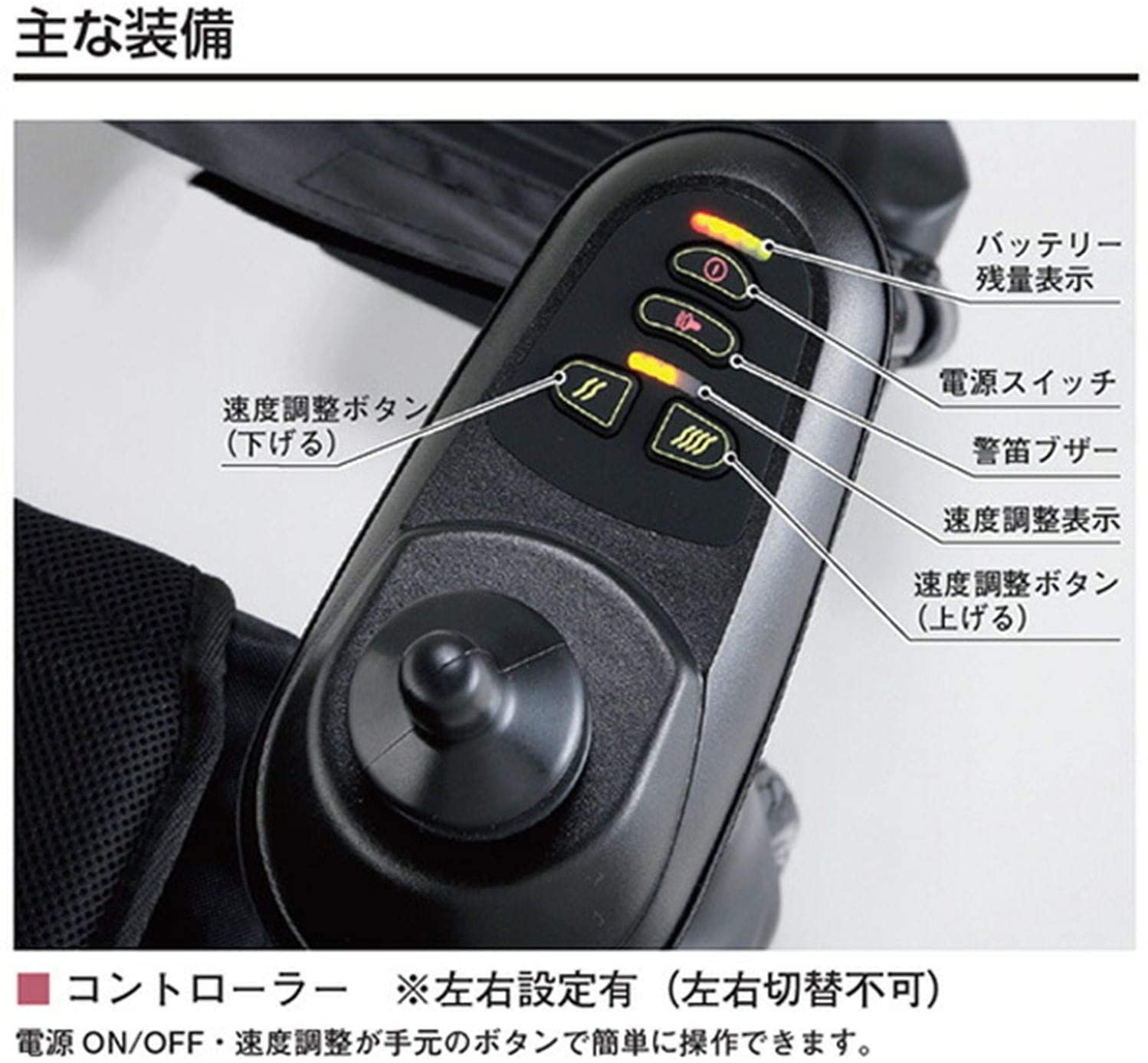 電動車いす e-Economyスマイル 2