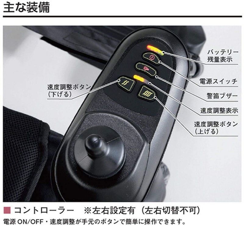 電動車いす e-Economyスマイル 2