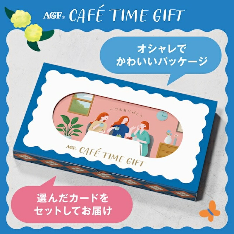 カフェタイムギフト スティックアソート 3