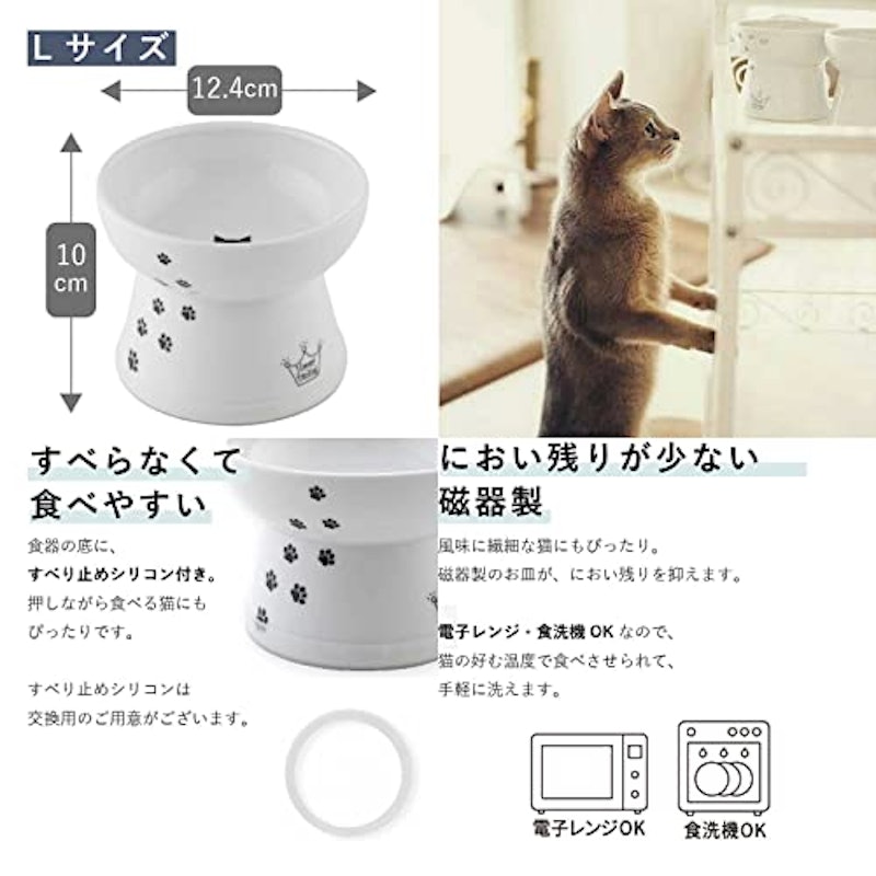脚付フードボウル 猫柄 2