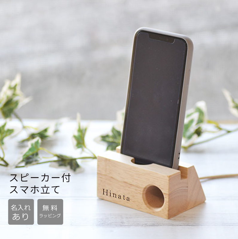木製スピーカーのおすすめ人気ランキング【スマホを置くだけ