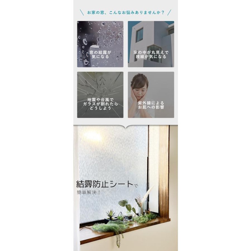 結露防止シート 3