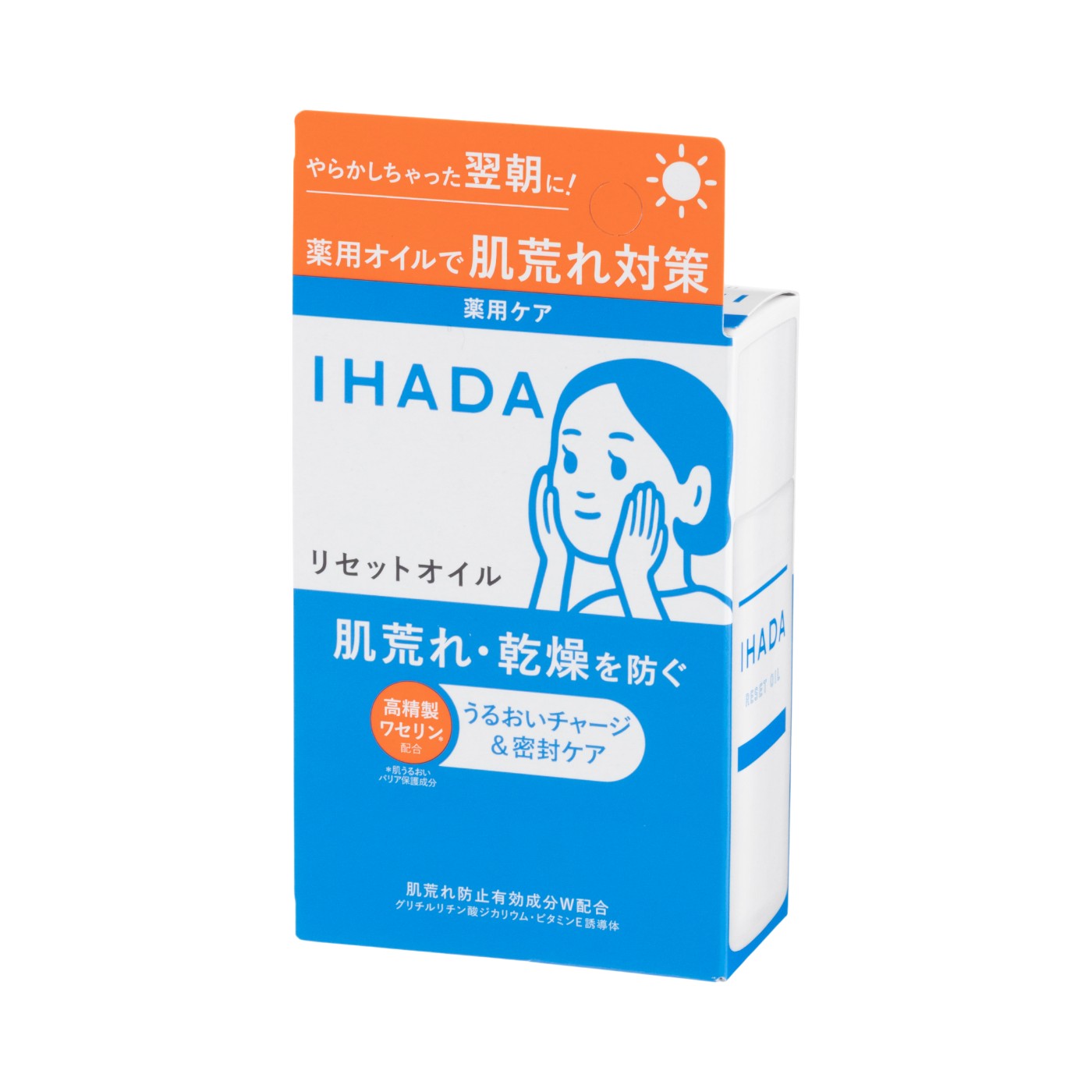 薬用リセットオイル 2
