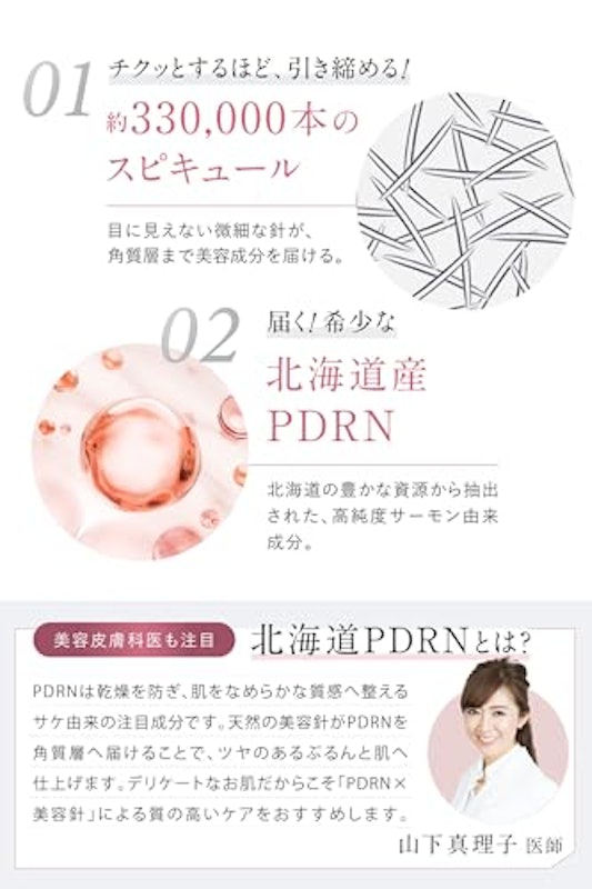 北海道 PDRN ニードリフトセラム 3