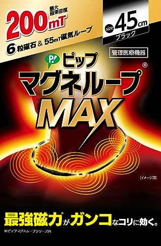 マグネループMAX 1