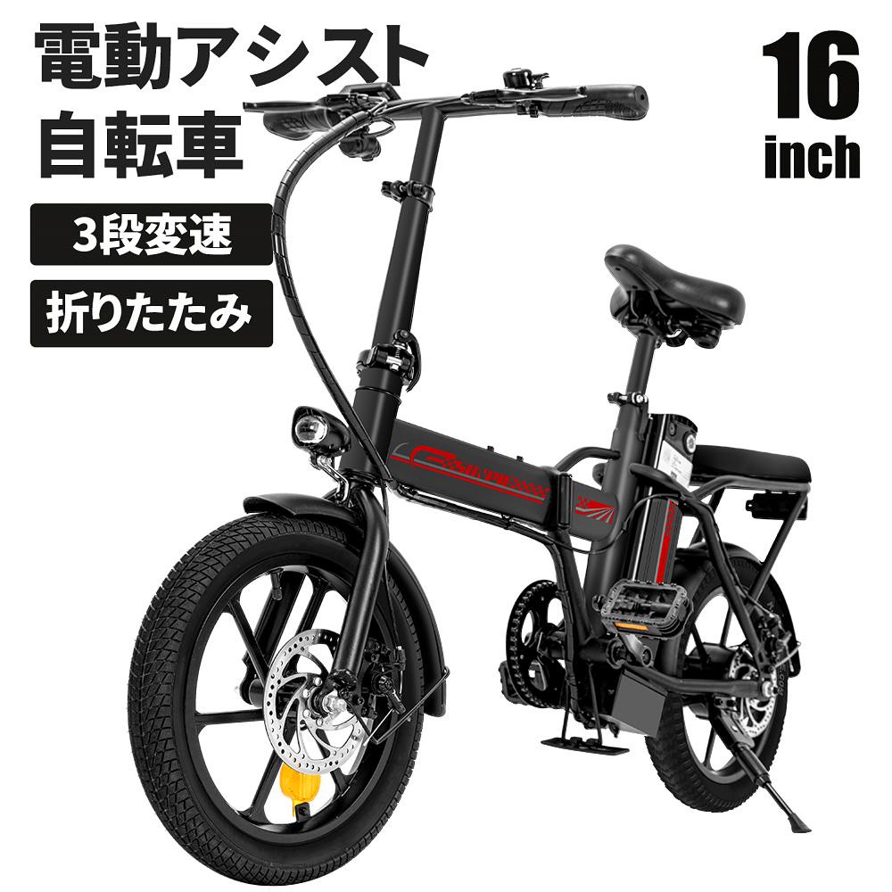 フル電動自転車BONITA16-PLUS 36V 電池軽量折りたたみ 黒色 - 自転車本体