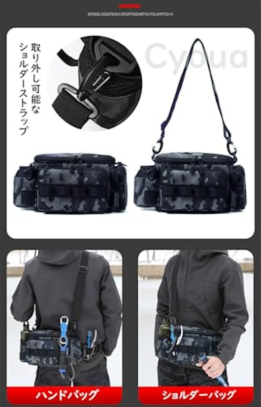 フィッシングバッグ 3