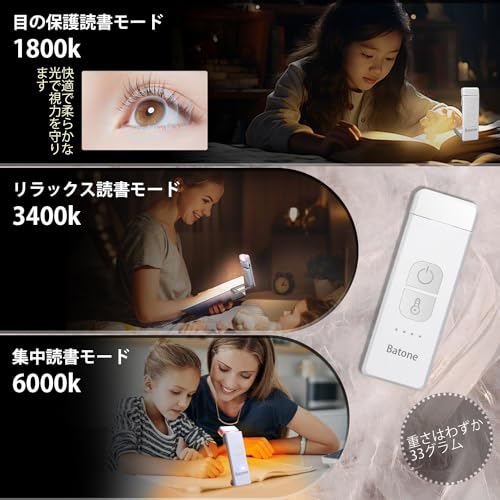 ブックライト 5