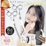 パワー有✨抜け感の良い理美容師プロ用セニングシザー10%人気の溝無し両面使用可☀ 美容師用セニングシザーのおすすめ人気ランキング【2025年