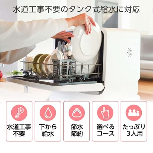 食器洗い乾燥機 2