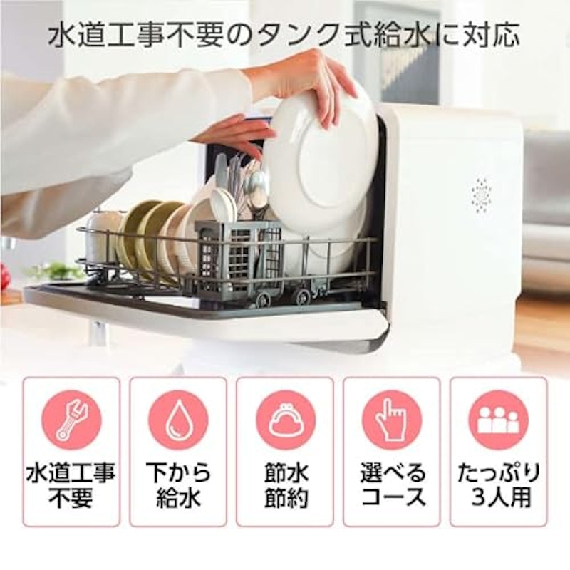 食器洗い乾燥機 2