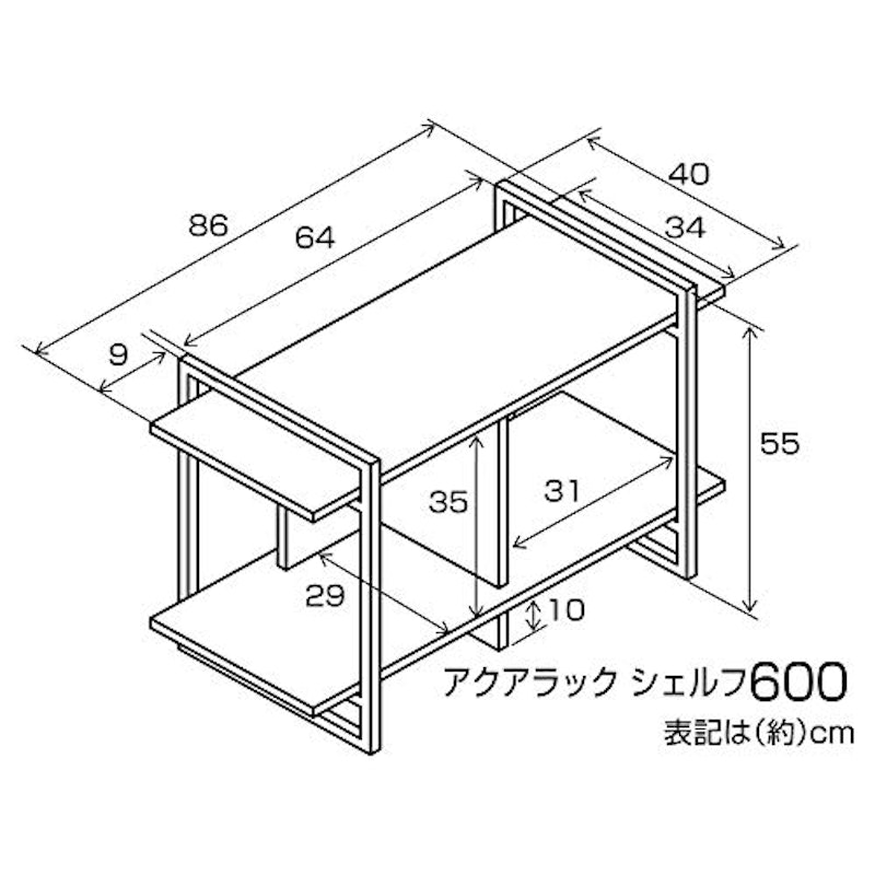 アクアラックシェルフ 3