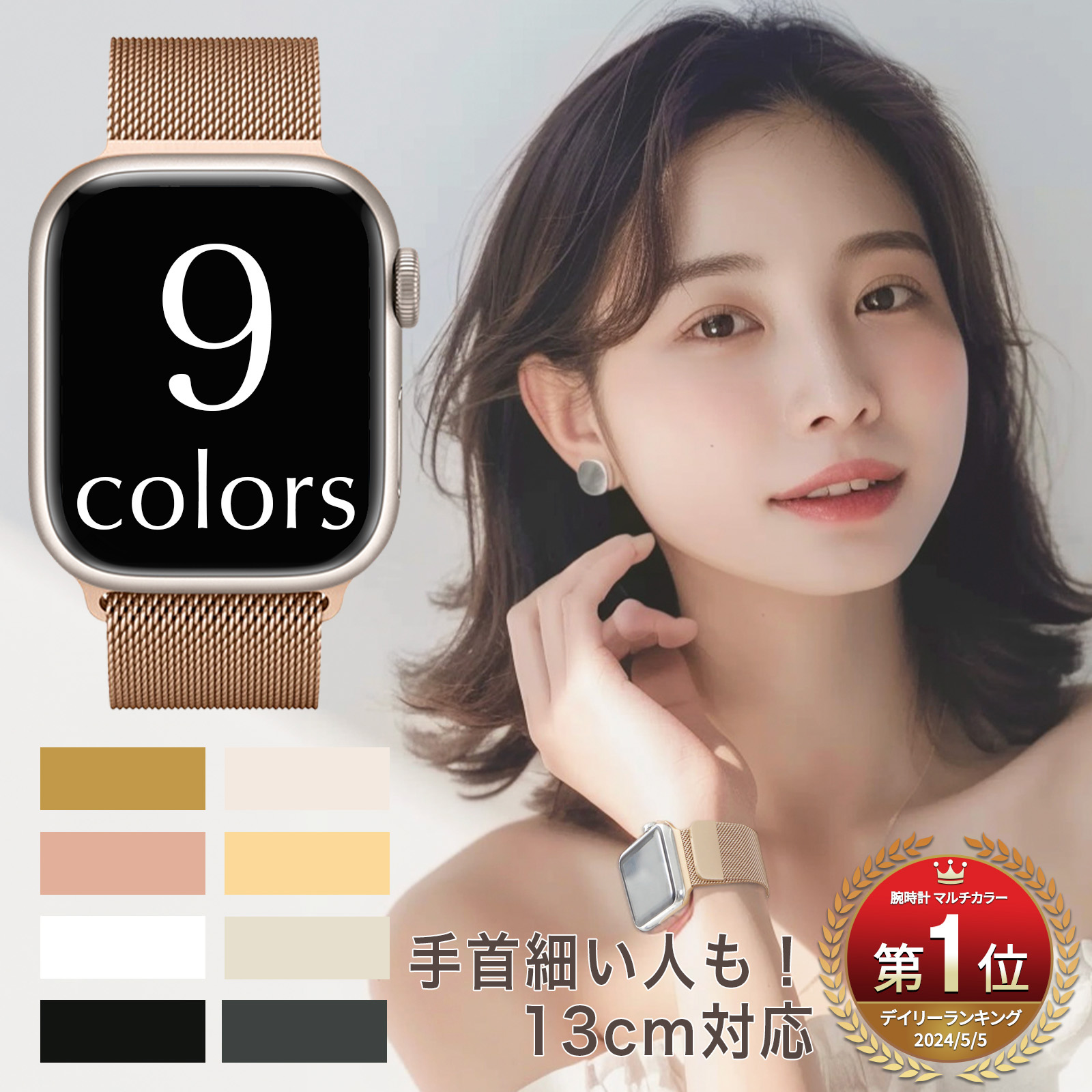 女性向けApple Watchバンドのおすすめ人気ランキング【2026年6月】 2