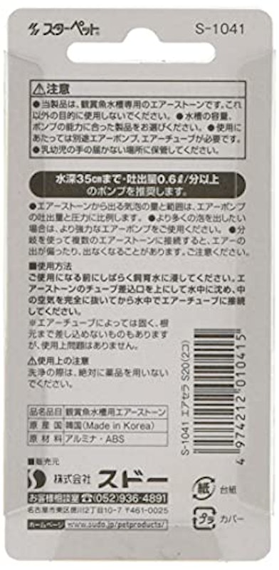 エアセラ S20 2