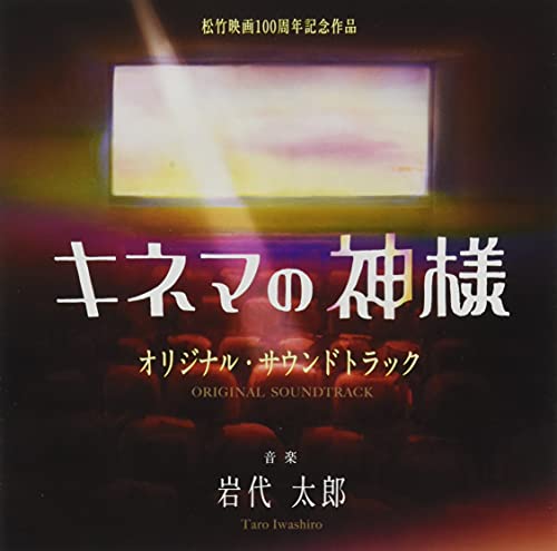 21年 映画サントラのおすすめ人気ランキング50選 Mybest